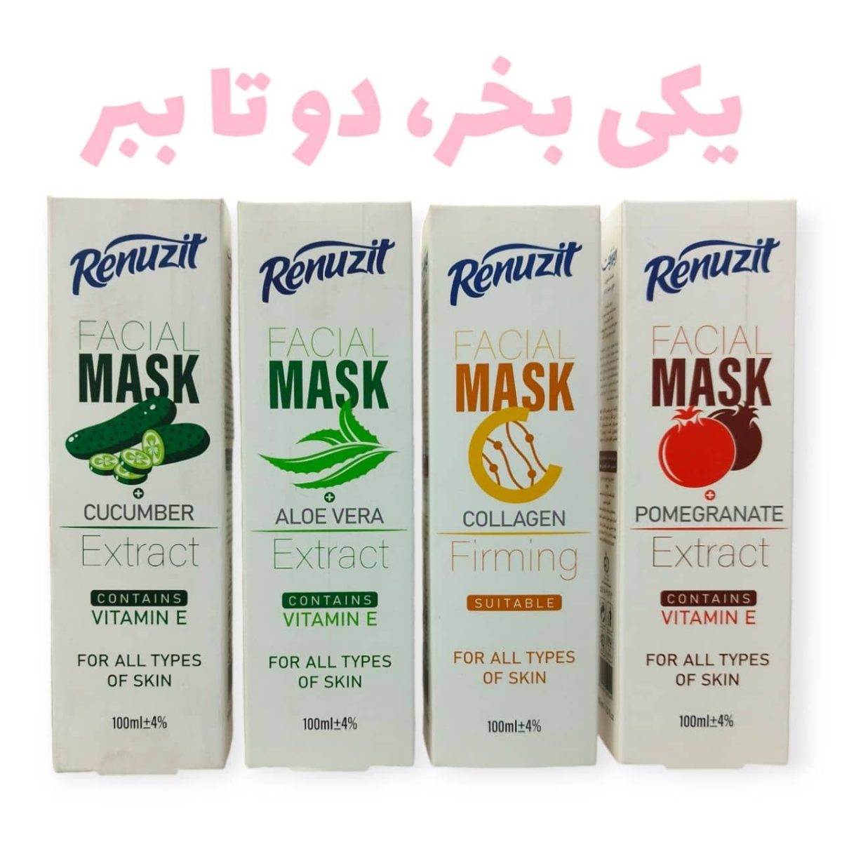 صورت رینوزیت RENUZIT مدل فیشال ماسک حجم 100 میلی لیتر